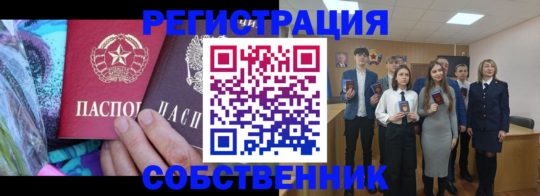 регистрация для школы в Шахтах