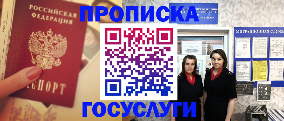 временная регистрация поиск в Шахтах