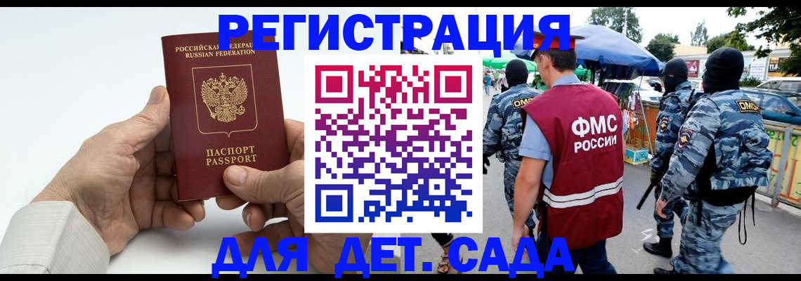 прописка иностранных граждан в Шахтах
